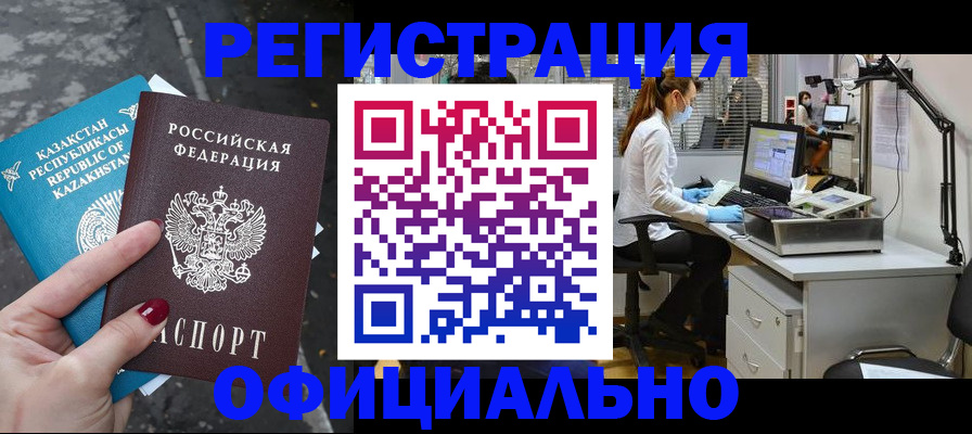 прописка иностранных граждан в Лодейном Поле