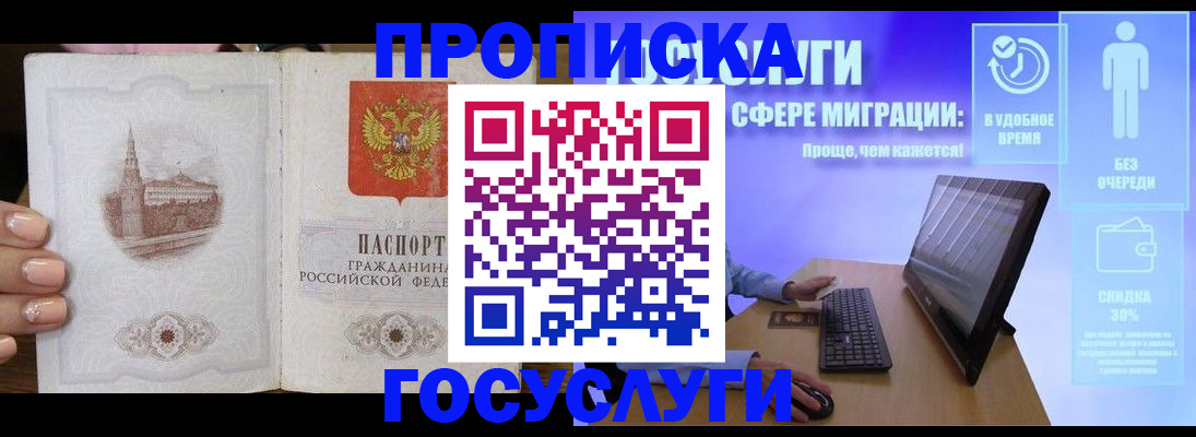 прописка для школы в Лодейном Поле